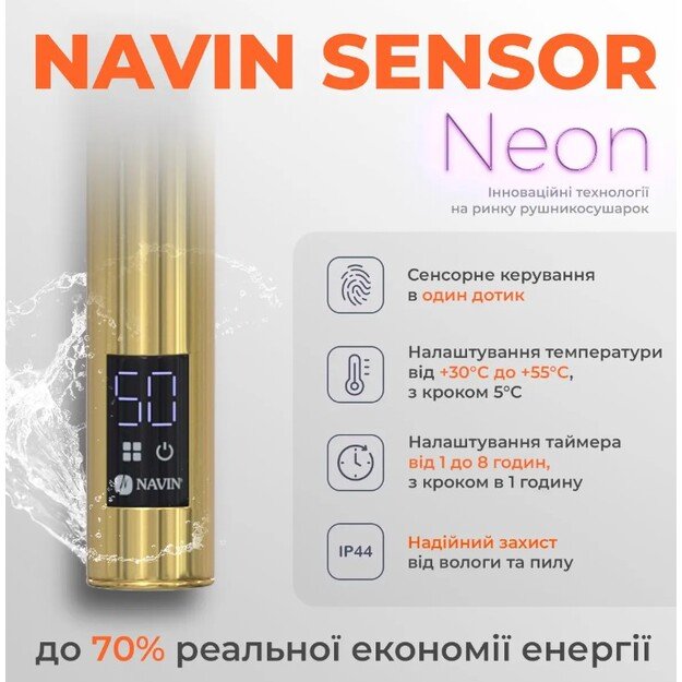 Elektrinis rankšluosčių džiovintuvas Navin Camellia 480800 Sensor, 10-507033-4880 (laidas dešineje)