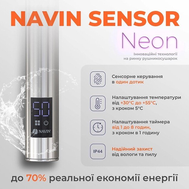 Rankšluosčių džiovintuvas Navin Fouette 480*600 Sensor 10-012033-4860