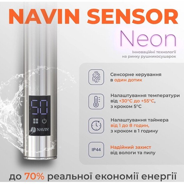 Elektrinis rankšluosčių džiovintuvas Navin Retro 500800 Sensor, 10-040033-5080 (laidas dešinėje)