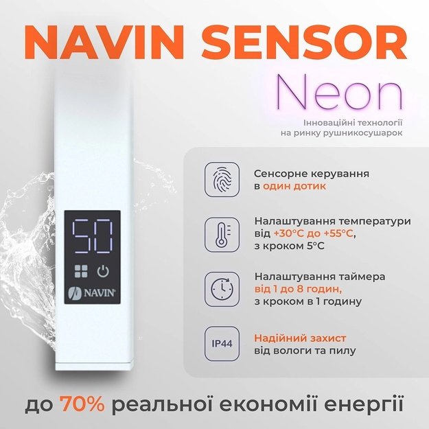 NAVIN Levante 3301200 Sensor, 12-857053-3312 (laidas dešineje)