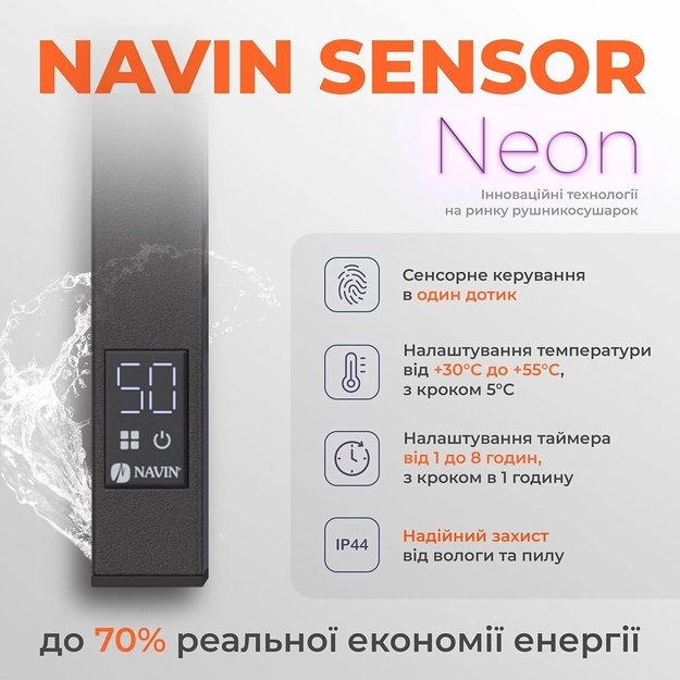 Elektrinis rank&scaron;luosčių džiovintuvas Navin Levante 210x1200, Sensor, 12-257053-2112, (laidas de&scaron;inėj