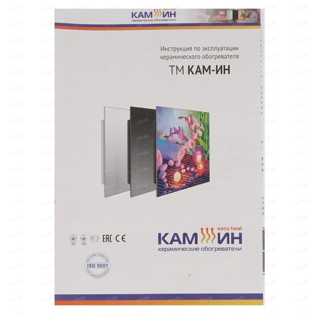 KAM-IN eco heat 950BGT, smėlio