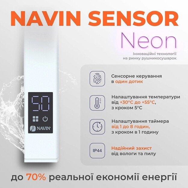 Elektrinis rankšluosčių džiovintuvas Navin Levante 3301200 Sensor, 12-857053-3312 (laidas dešineje)