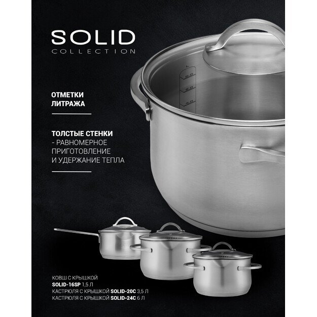 Puodas Solid-16SP  stainless steel, 1,5L